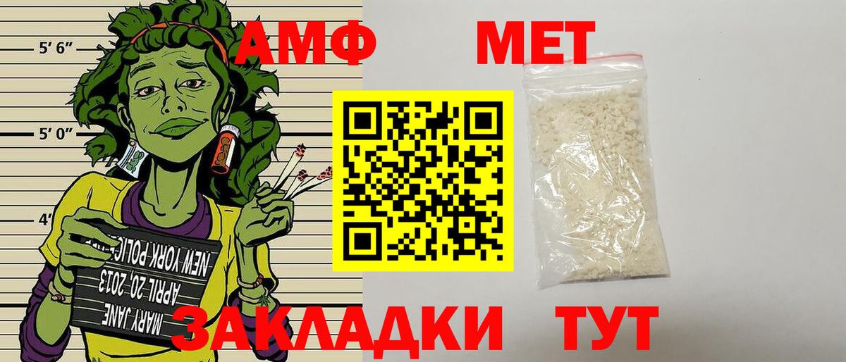 АМФЕТАМИН VHQ Малоярославец