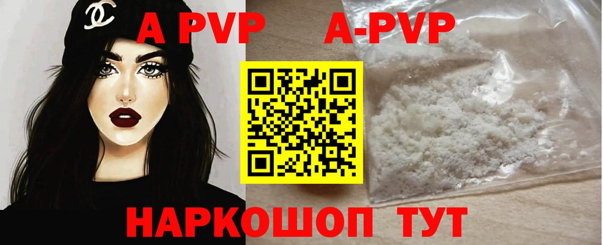 Alpha-PVP мука Малоярославец