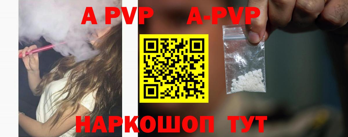 A-PVP крисы CK  Вход с VPN  Alfa_PVP Соль  Альфа ПВП СК  Малоярославец 