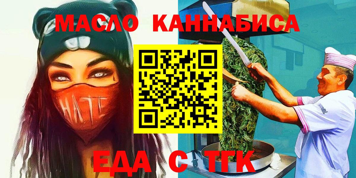 Малоярославец  Еда ТГК марихуана  Вход с VPN 