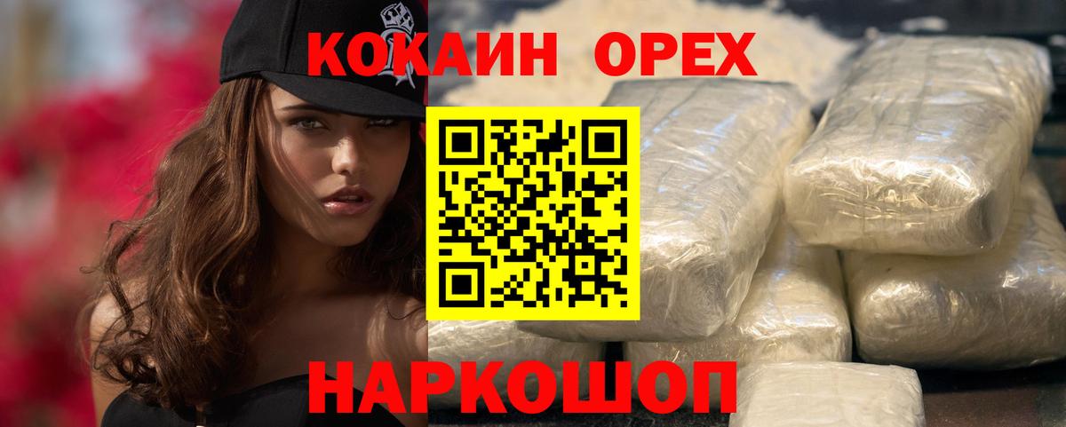 COCAIN Columbia Малоярославец