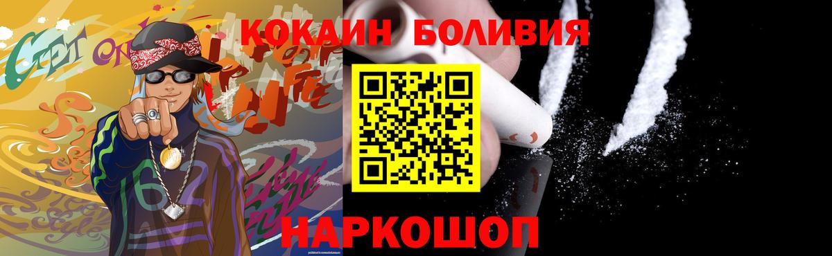 Cocaine Fish Scale  Cocaine Columbia  Малоярославец  Вход с VPN 