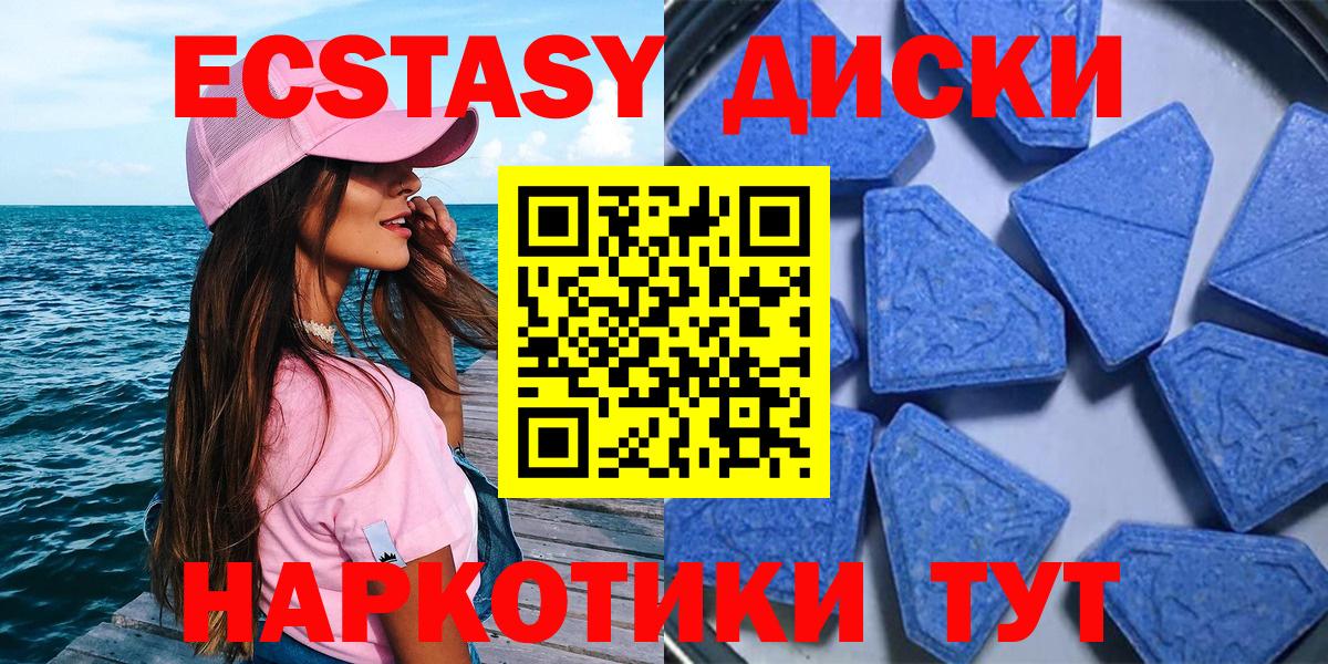Экстази MDMA  Вход с VPN  Ecstasy  Малоярославец  Экстази ешки 