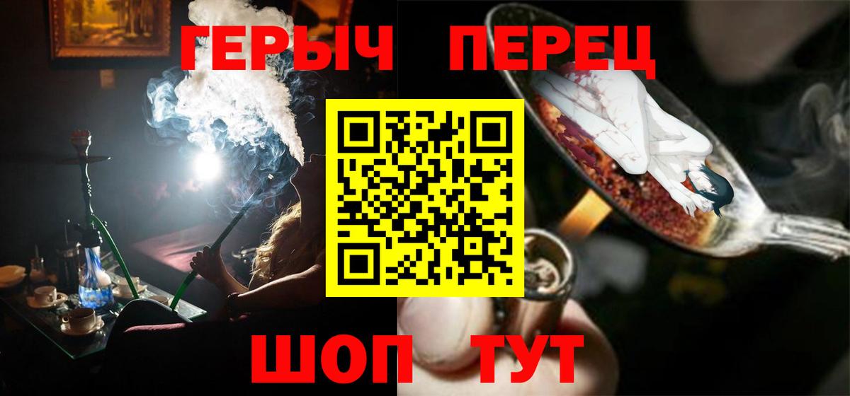 Малоярославец  Героин  Вход с VPN  ГЕРОИН гречка 