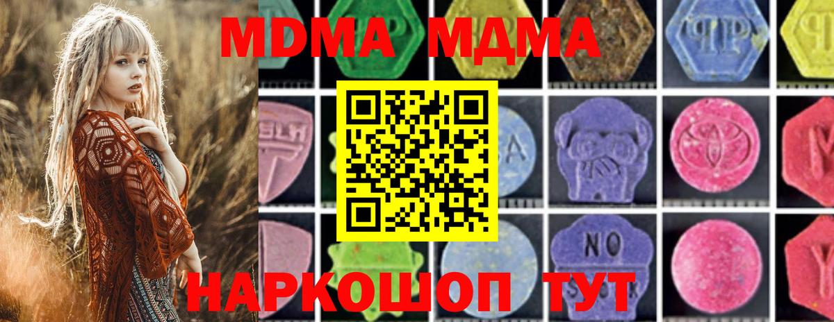 MDMA Molly Малоярославец