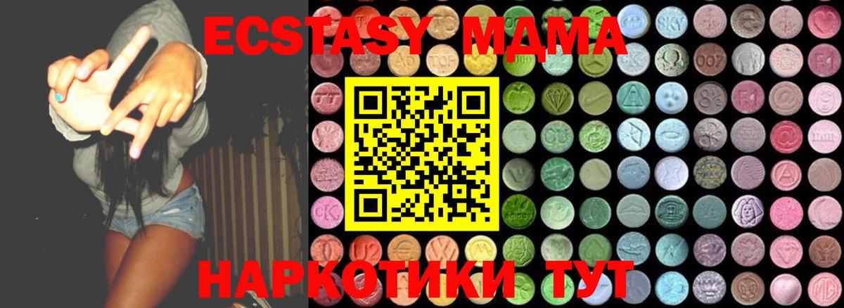 Малоярославец  МДМА кристаллы  MDMA  МДМА Molly  Вход с VPN 