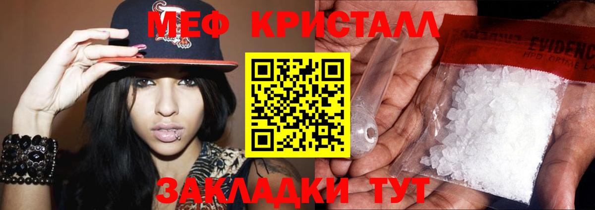 Мефедрон  Малоярославец