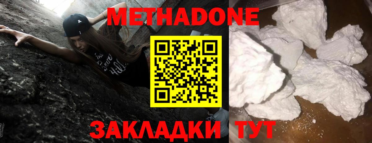 Малоярославец  Метадон мёд  Вход с VPN  ссылка на мегу как зайти  Метадон кристалл 